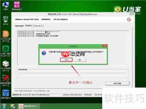 U当家U盘启动盘制作工具低级格式化磁盘操作方法