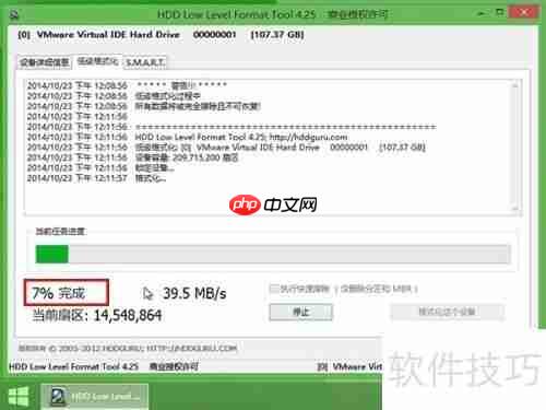 u启动v6.1：用u盘对硬盘低级格式化