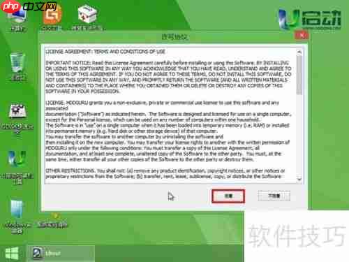 u启动v6.1：用u盘对硬盘低级格式化
