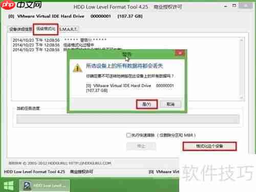 u启动v6.1：用u盘对硬盘低级格式化