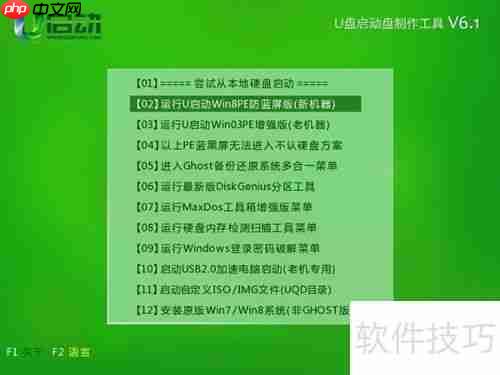 u启动v6.1：用u盘对硬盘低级格式化
