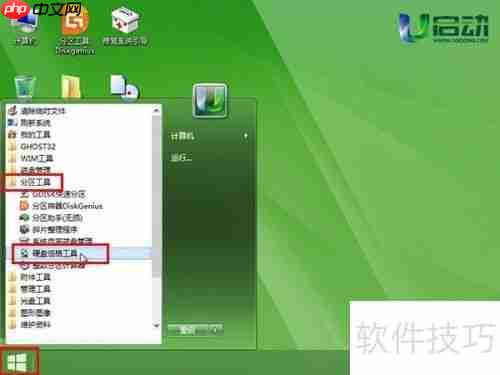 u启动v6.1：用u盘对硬盘低级格式化