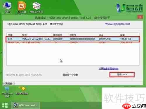 u启动v6.1：用u盘对硬盘低级格式化