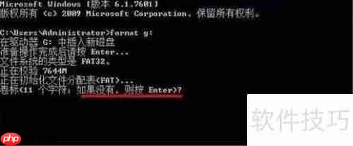 U盘低级格式化方法教程