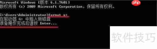 U盘低级格式化方法教程