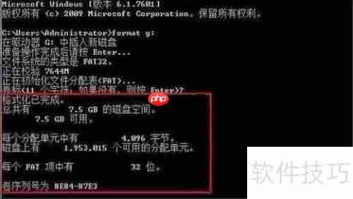 U盘低级格式化方法教程