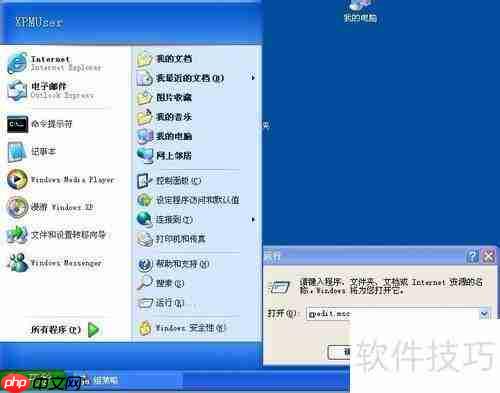 如何在Windows XP中启用安全选项卡？