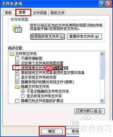 如何在Windows XP中启用安全选项卡？