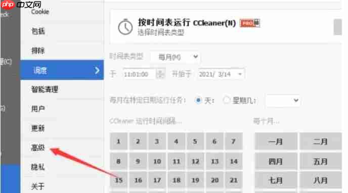 ccleaner怎么设置文件列表？-ccleaner设置文件列表的方法