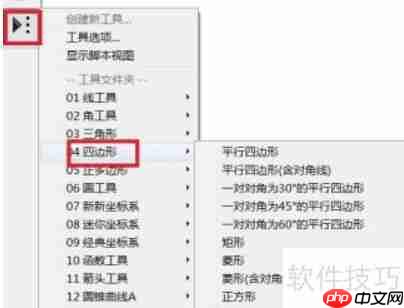 几何画板中计算长度的方法