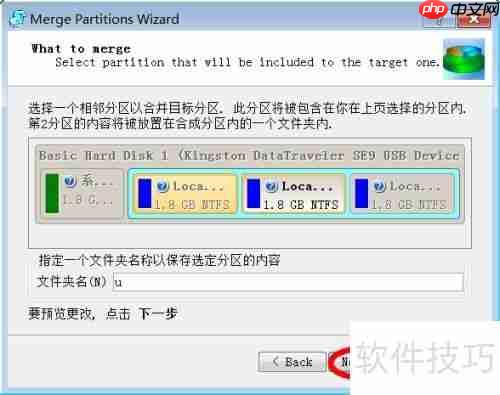 分区合并工具哪个好用？
