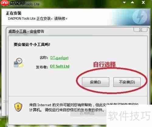 虚拟光驱的安装和使用：虚拟光驱的安装