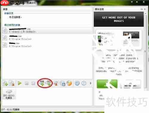 虚拟光驱的安装和使用：虚拟光驱的安装