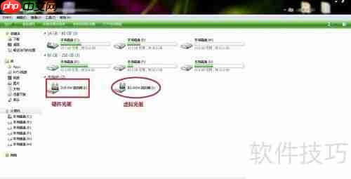 虚拟光驱的安装和使用：虚拟光驱的安装