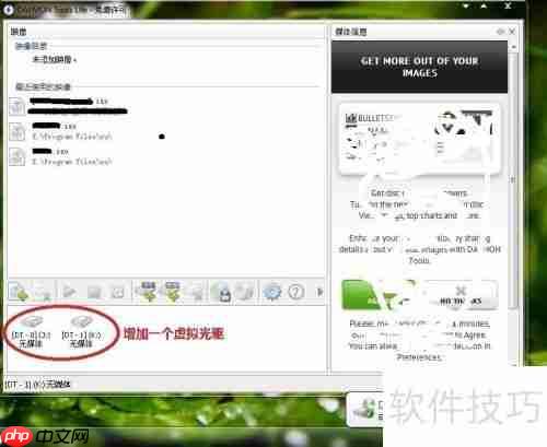 虚拟光驱的安装和使用：虚拟光驱的安装