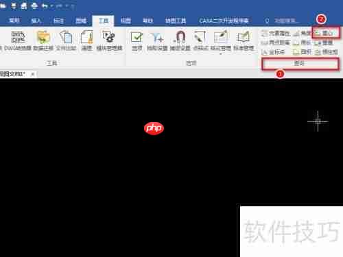 CAXA CAD电子图板：快速查询图形重心的方法