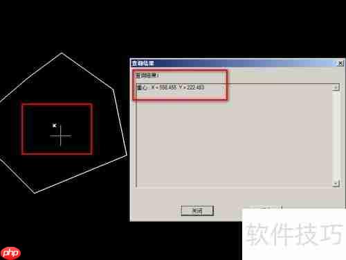 CAXA CAD电子图板：快速查询图形重心的方法
