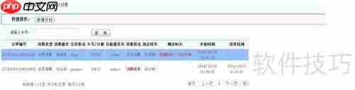 智络连锁会员管理系统计时消费操作流程