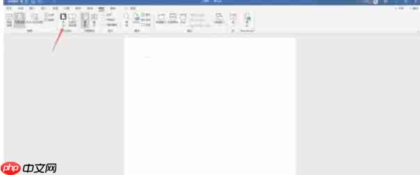 word 2016怎么开启专注模式-word 2016开启专注模式的方法