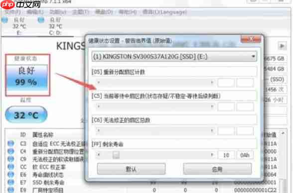 CrystalDiskInfo怎么查看参数-CrystalDiskInfo查看参数的方法