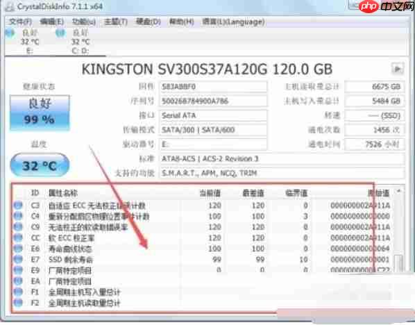 CrystalDiskInfo怎么查看参数-CrystalDiskInfo查看参数的方法