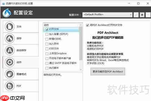虚拟打印机：安装与使用指南