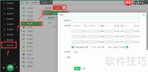 云上铺会员管理系统房台消费设置指南