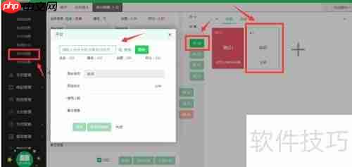 云上铺会员管理系统房台消费设置指南