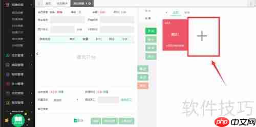 云上铺会员管理系统房台消费设置指南