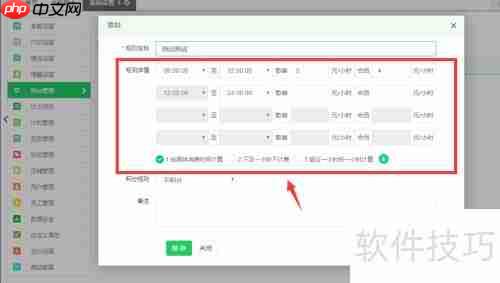 云上铺会员管理系统房台消费设置指南