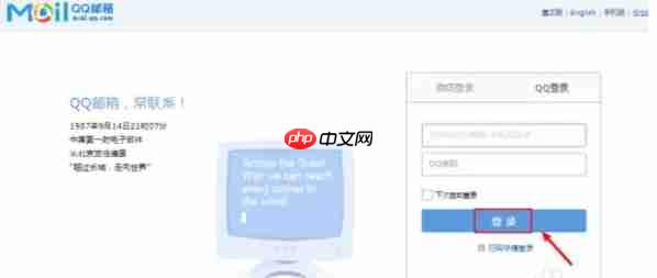 qq邮箱怎么改密码-qq邮箱改密码的方法