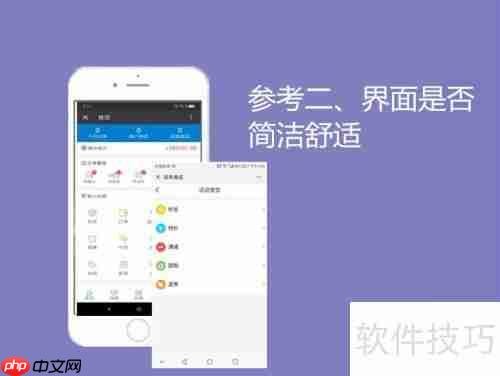 进销存软件哪个好用？如何选择适合的进销存软件