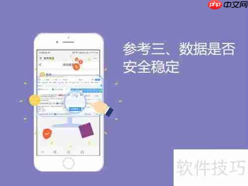 进销存软件哪个好用？如何选择适合的进销存软件