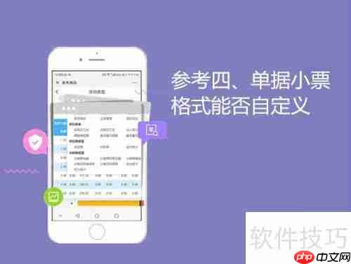 进销存软件哪个好用？如何选择适合的进销存软件