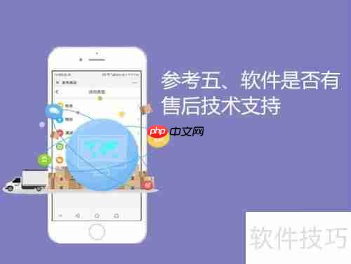 进销存软件哪个好用？如何选择适合的进销存软件