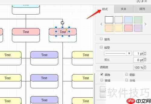 流程图软件制作教程：快速上手绘制专业流程图