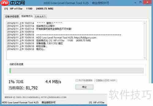 u深度u盘启动硬盘低格工具使用教程