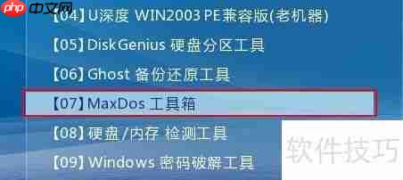 PE系统下使用MHDD检测硬盘坏道教程