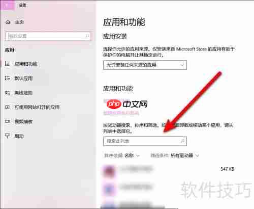 Office Tab卸载指南：简单几步完成卸载