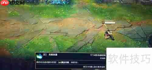LOL易大师技能介绍：掌握剑圣的战斗艺术