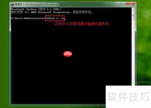 CHKDSK命令修复磁盘使用教程