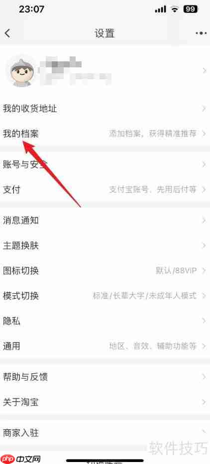 淘宝AI试衣功能在哪里？如何使用AI试衣？