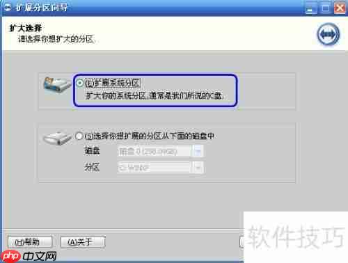 Win10专业版分区助手扩大C盘操作指南