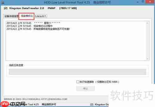 PE系统下硬盘低级格式化教程