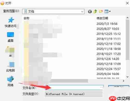 比特彗星怎么下载东西-比特彗星下载东西的教程