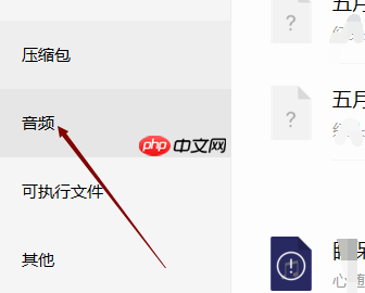 微信电脑版怎么查看音频文件位置-查看音频文件位置的方法