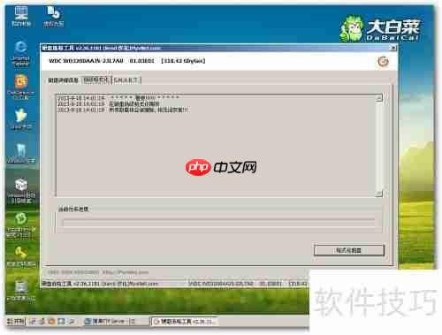 U盘引导工具制作：低格硬盘教程