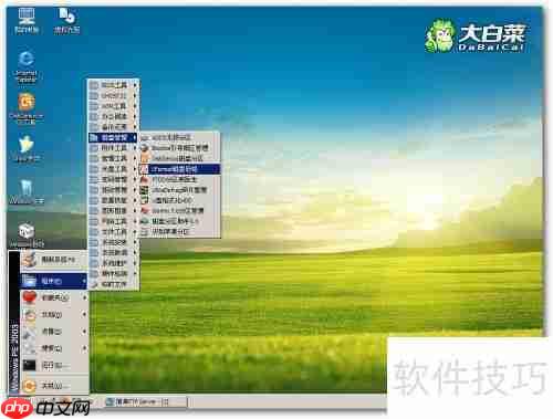 U盘引导工具制作：低格硬盘教程
