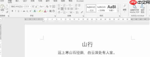 word 2016怎么设置内置的页眉样式-word 2016设置内置的页眉样式的方法