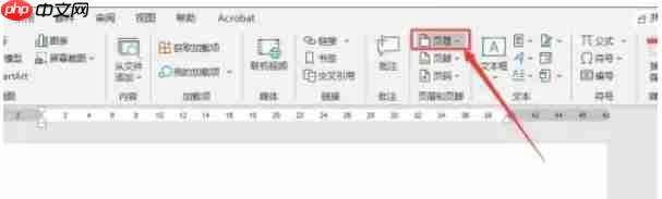 word 2016怎么设置内置的页眉样式-word 2016设置内置的页眉样式的方法